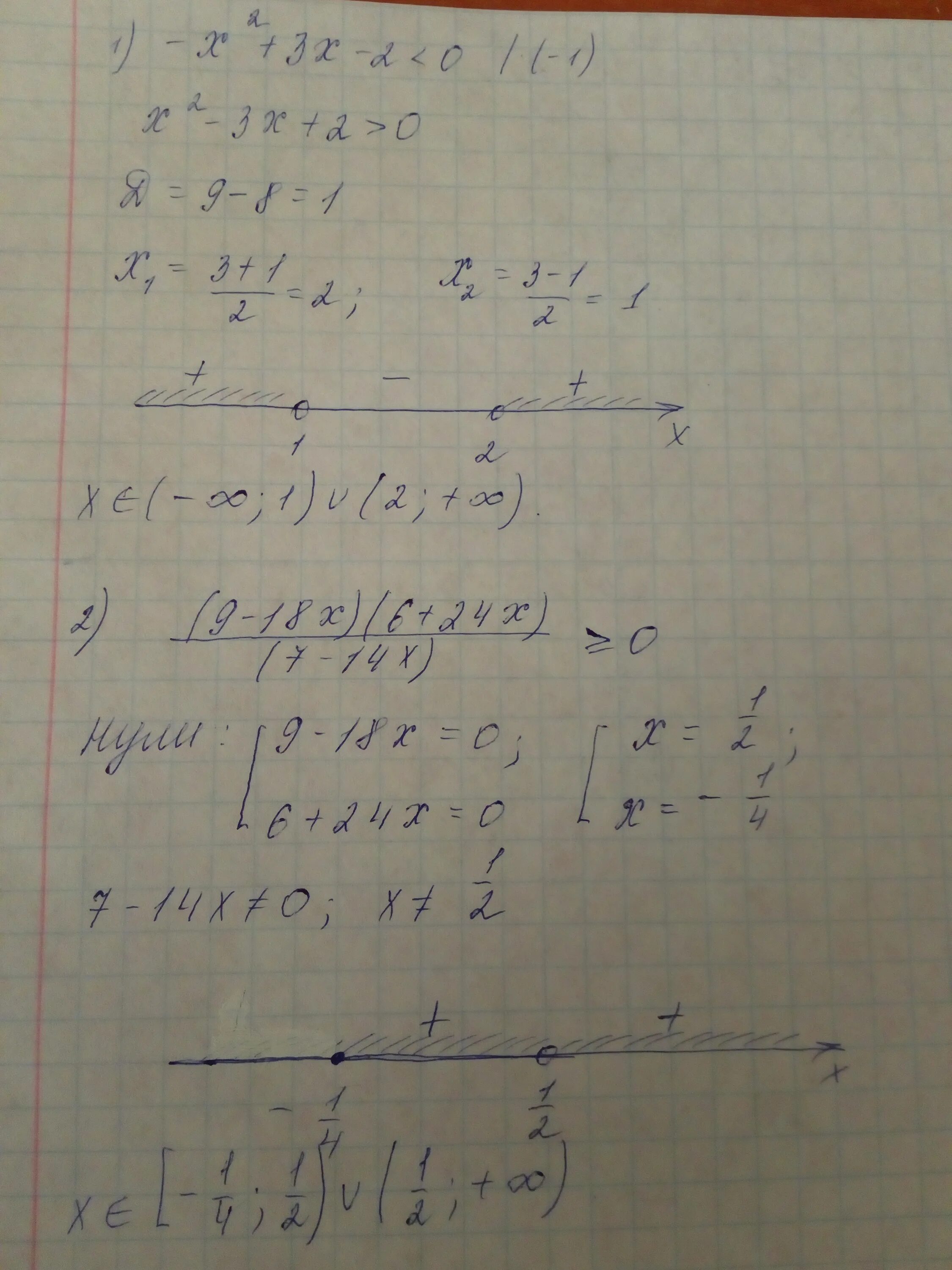 Х-1/Х-3=0 неравенство методом интервалов. Решите неравенство 4х2+11х-3< 0. 2х²-10х=0. Решить неравенство (х-1) (х-3). 3 2х 3 6х неравенство