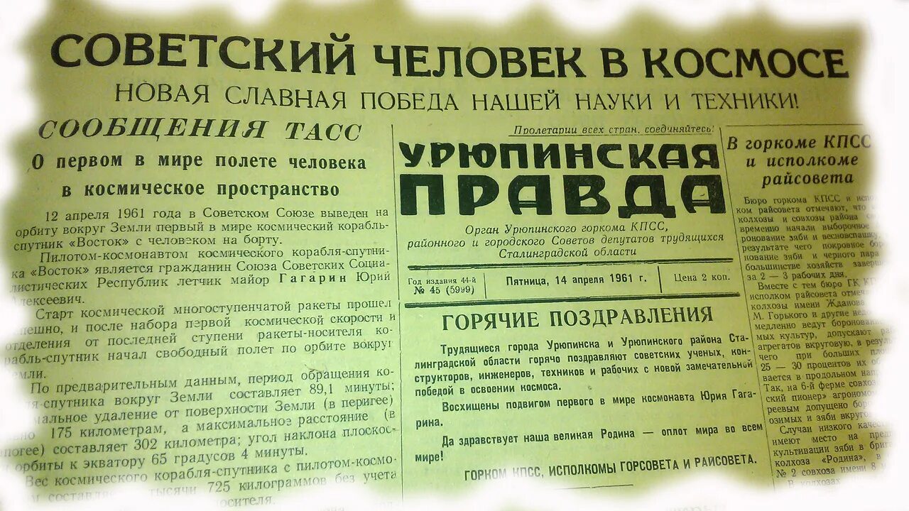 Какие газеты читают в семье. Урюпинская правда газета. День газеты правда. Главный редактор газеты Урюпинская правда. Редакция газеты Урюпинская правда.