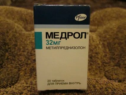 Медрол таблетки москва