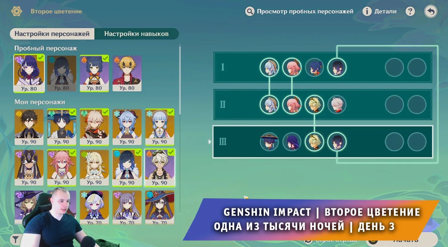 Как вызвать реакцию цветения в геншине
