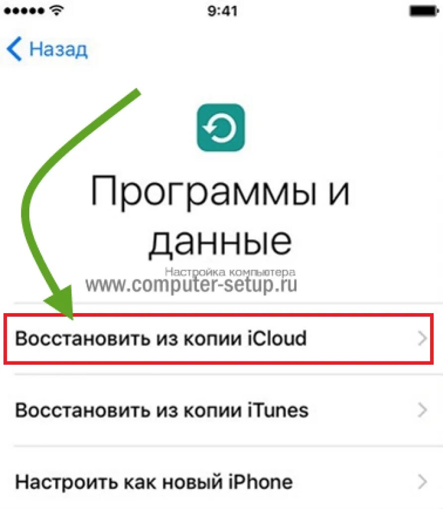 Как сохранить контакты с айфона. Как перенести 2 ГИС на новый айфон. Как перенести 2гис со старого айфон на новый.