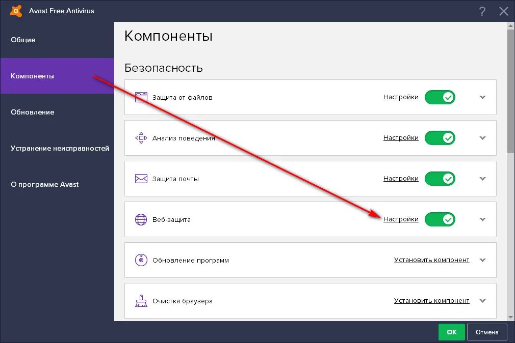 Настройка защищенного соединения. Компоненты защиты аваст. Ошибка при установлении защищённого соединения.