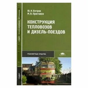 Ветров учебник