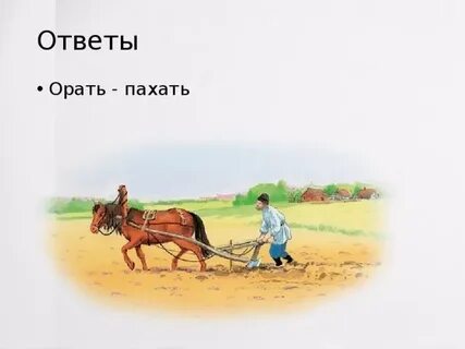 Пашем текст