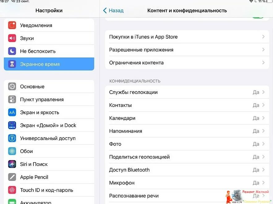 Родительский контроль на iphone. Родительский контроль на IPAD. Родительский контроль на айфоне ребенка. Родительский контроль на iphone и IPAD.