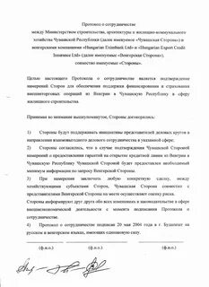 Намерение о сотрудничестве образец