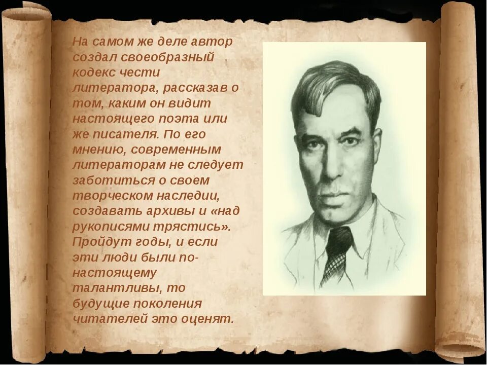 Размер стихотворения быть знаменитым некрасиво. Б Л Пастернак быть знаменитым некрасиво. Б. Л. Пастернака «быть знаменитым некрасиво» идея. Пастернак знаменитым. Пастернак быть знаменитым некрасиво стих.