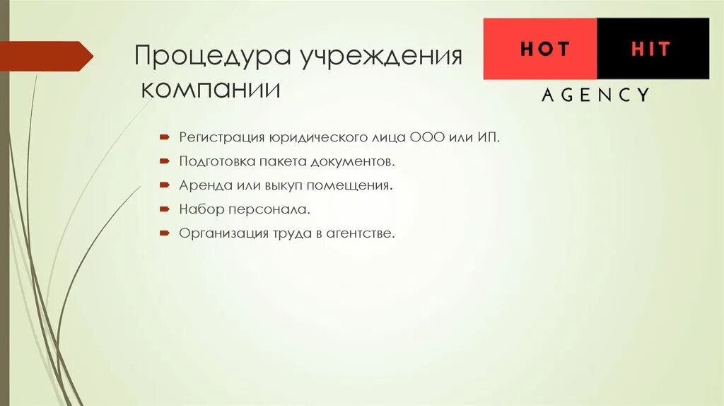 Какую роль играет люба в рекламном агентстве. Целевая аудитория компании. Целевая аудитория рекламного агентства. Рекламное агентство это определение. Целевая аудитория презентация