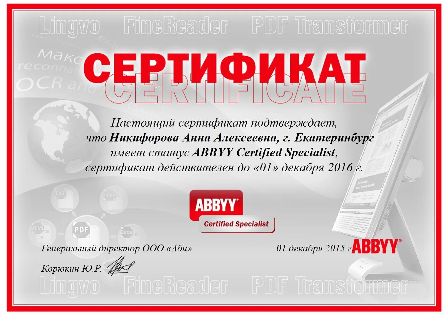 Сертификат клиенту. Сертификат. сертификат компании. сертификат фирмы. сертификат настоящим подтверждается что.