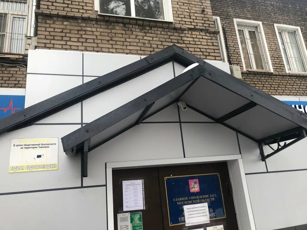 загс коломна и серебряные пруды. отдел 1 межрайонного управления загс. отдел № 2 управления загс по городскому округу люберцы, люберцы. луначарского 74 серпухов. загс пушкино крылова 1.