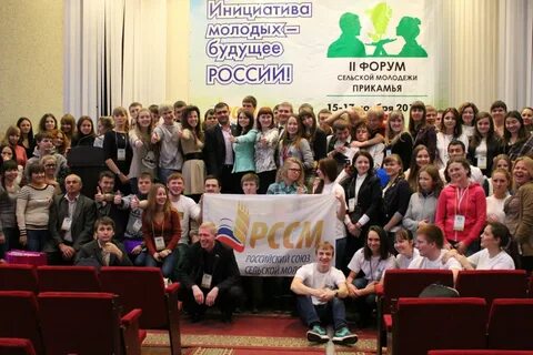Форум сел