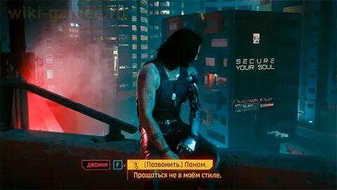 Хорошие отношения с джонни cyberpunk