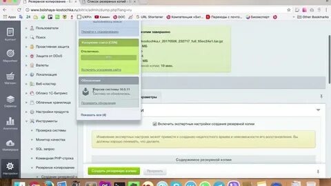Bitrix update