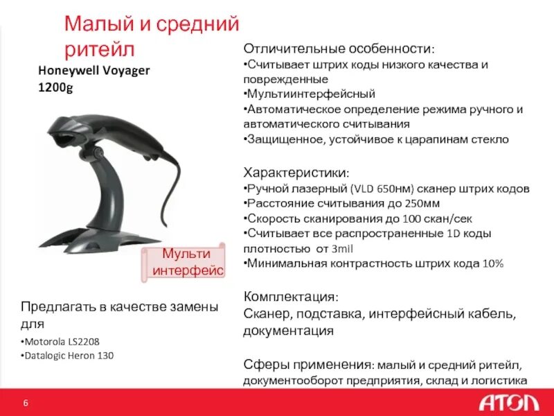 Программа считывающая штрих. Провод для сканера штрих кода. схема сканера штрих кода. большой сканер штрихкодов. чертеж сканер штризкодов.