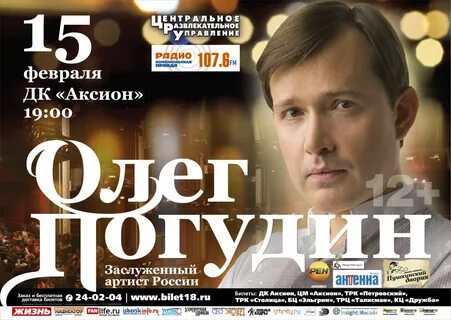 Дк аксион афиша