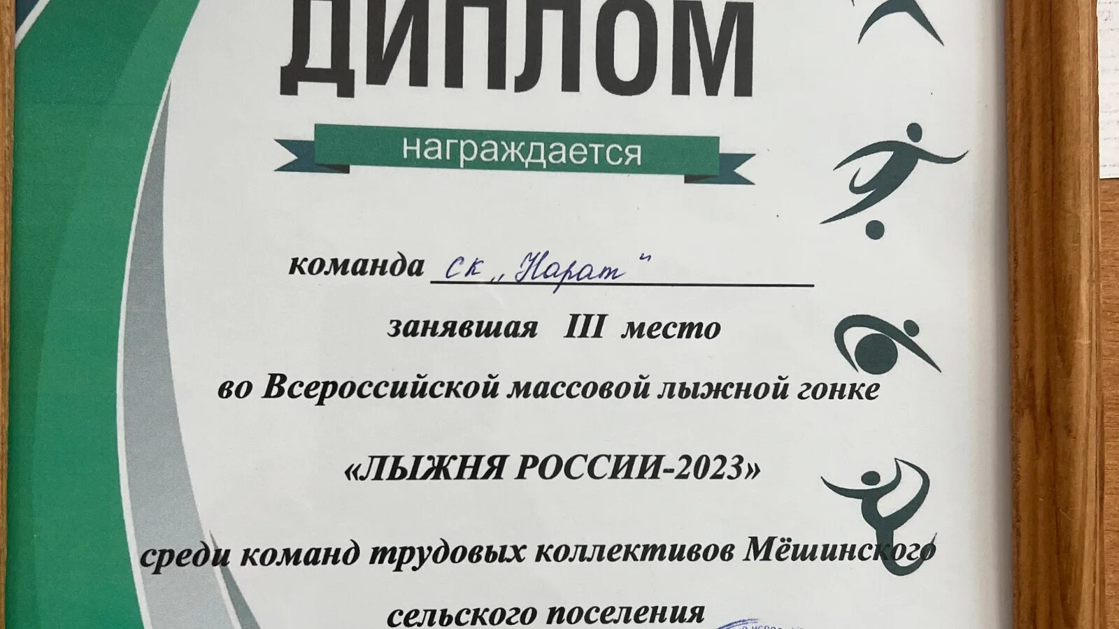 Подпись ускользнула.