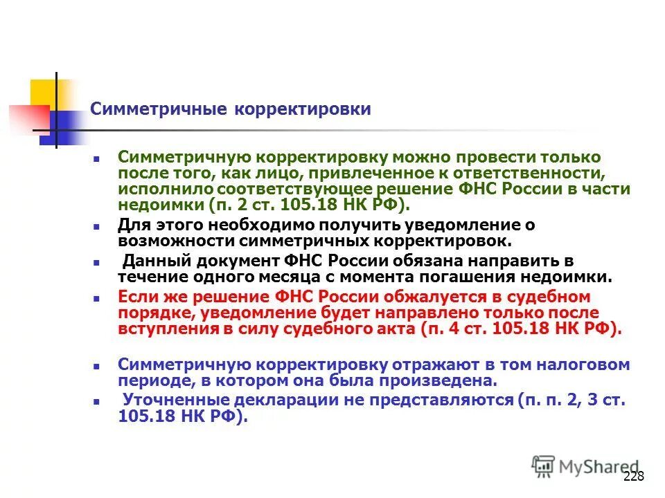 Ресурсно-индексный метод определения сметной стоимости пример. Организации у которых один директор это взаимозависимыми. Изменения в ценообразовании в 2023. Изменения в ценообразовании в 2023. Ртм ресурсно технологическая модель это.