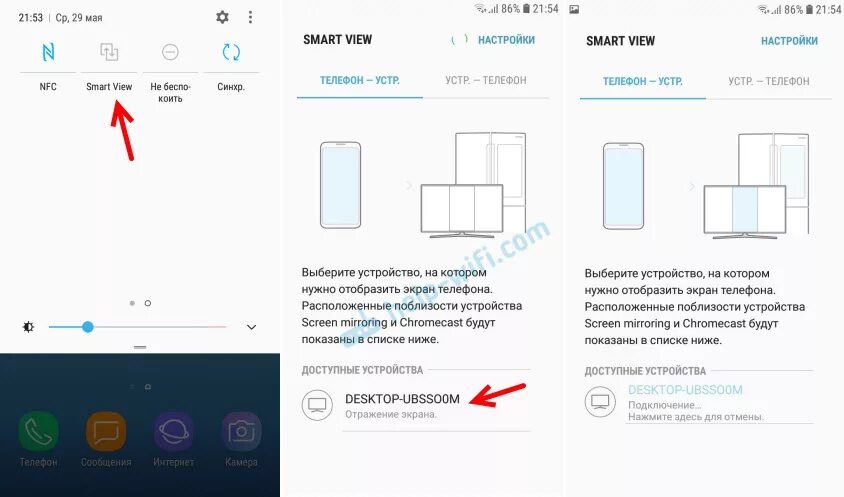 Как подключить проекцию на телефон