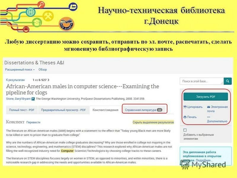 Любые сведения которые можно сохранить передать. Любые сведения которые можно сохранить передать