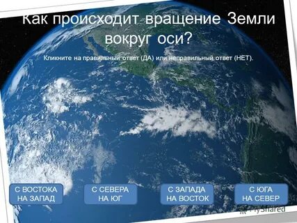 Год время одного оборота земли вокруг