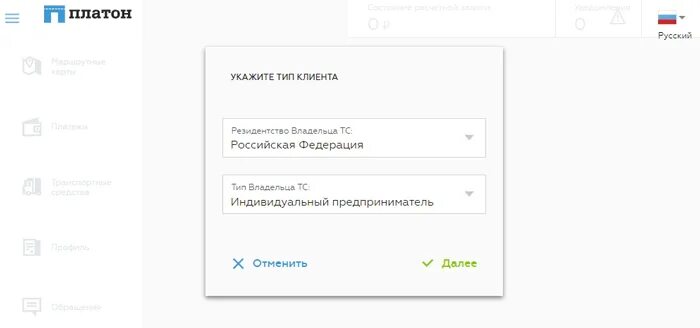 Как оплатить платон через. Платон личный кабинет. Платон личный кабинет оплата. Платон оплатили. Оплатить за Платон.