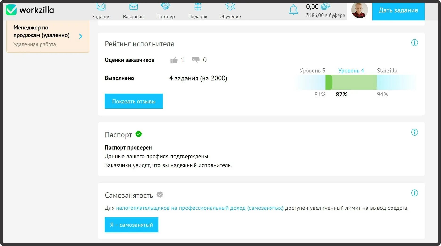 Воркзилла work zilla. Воркзилла. workzilla заработок. воркзилла вакансии. воркзилла отзывы.