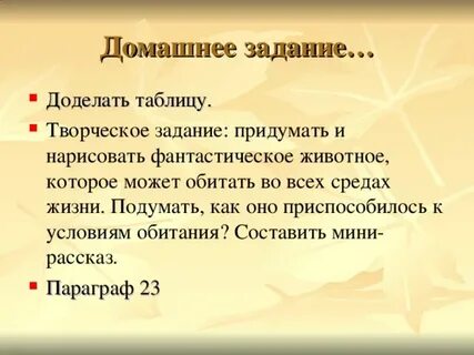 Расскажи параграф