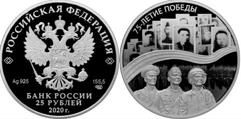 Банк победы монеты