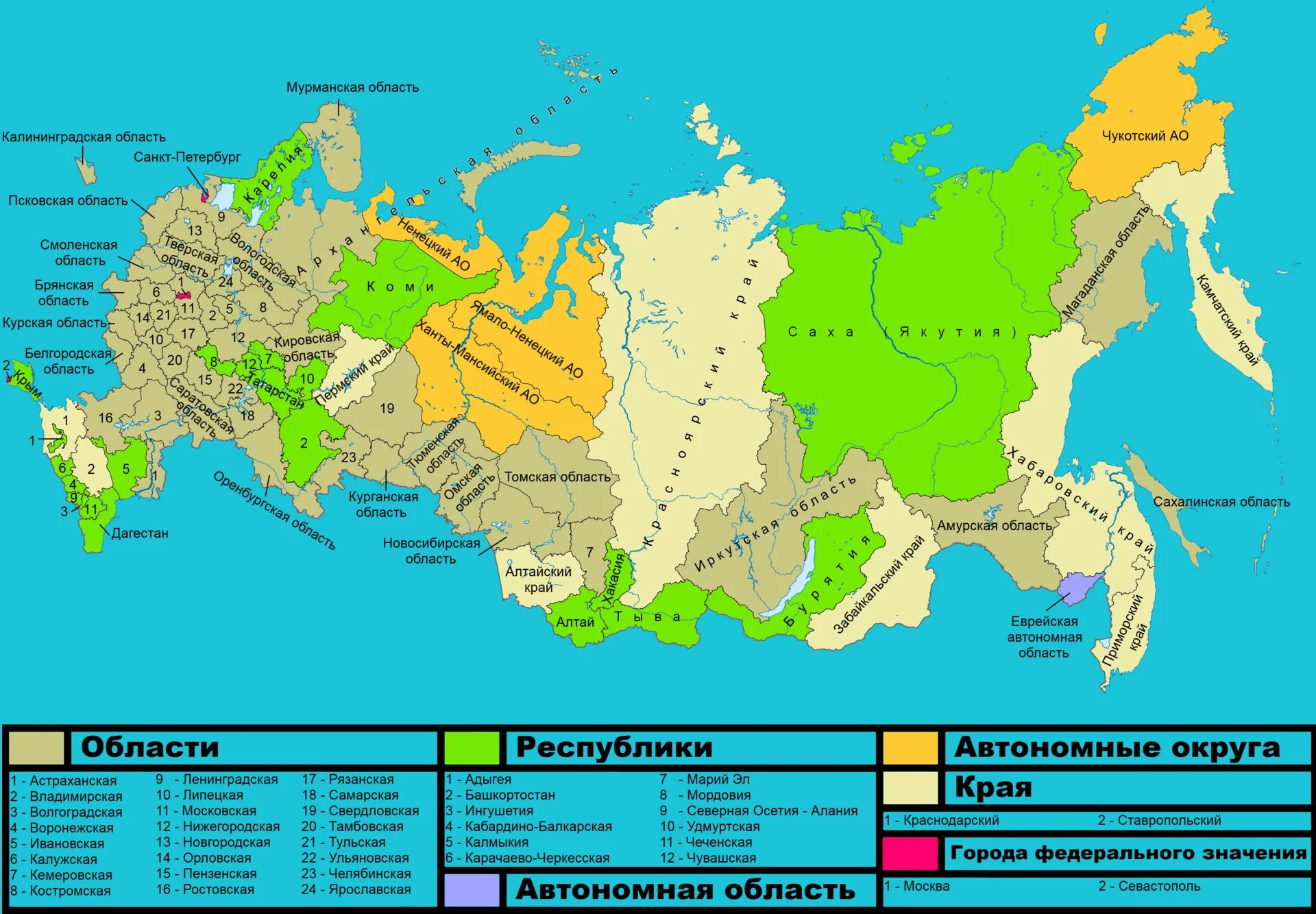 Перечислить 24 республики россии. Административное территориальное деление России субъекты Федерации. Субъекты РФ округа края Республики. Республики и автономные округа России на карте. Административно-территориальное деление России 2022.