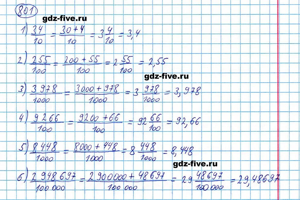 5 класс математика 1 часть номер 799. Математика 5 класс номер 801. Математика 5 класс Мерзляк номер 801.