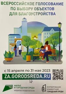 Среда 2023