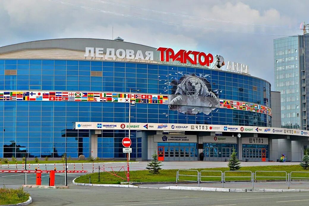 Хоккейная арена челябинск. Хк трактор ледовая арена. Челябинск. Трактор ледовая. Трактор челябинск хоккейный клуб арена.