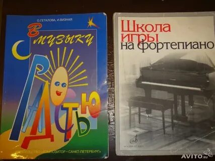 Геталова фортепиано