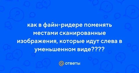 Пошли слева