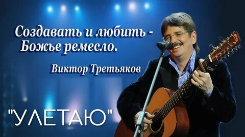 Третьяком слушать