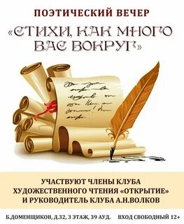 Название литературных часов