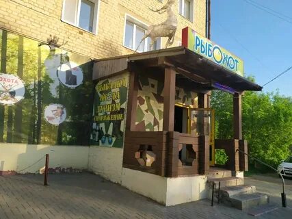 Рыболовные магазины киров