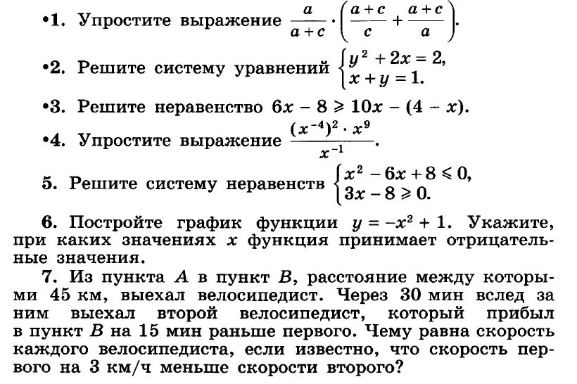 Какие контрольные в 9 классе