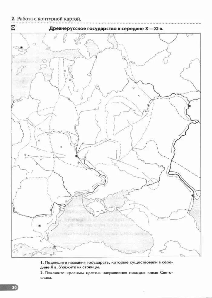 Контурная карта древней руси 6 класс. Контурная карта Древнерусское государство 9-10 века. Древнерусское государство карта 9-10 века история контурная карта. Контурная карта по истории древнерусского государства IX XI. Контурная карта по истории 6 образование древнерусского государства.