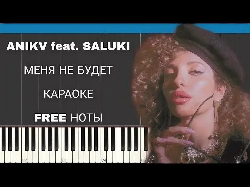 Saluki и аника. Огни anikv feat. Anikv saluki обложка. Saluki и аника. Anikv feat.