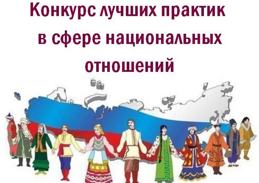 Проект народы российской федерации История 1 урок Наша Родина Россия