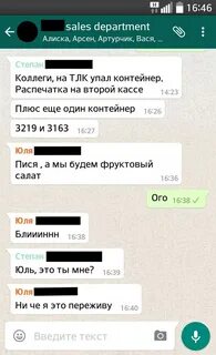 Перепутала чат