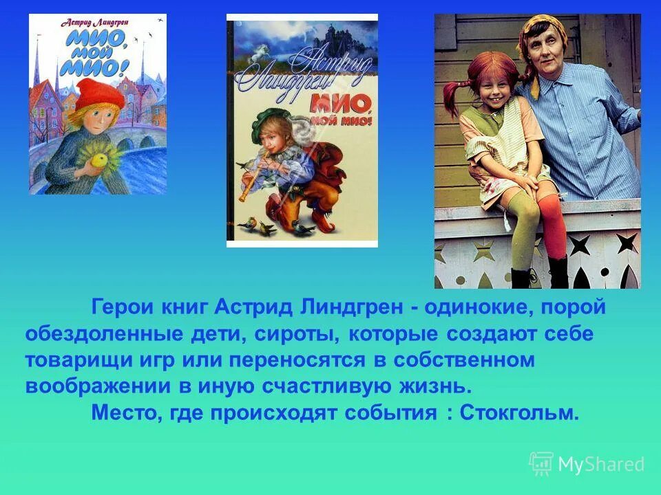 Линдгрен книги слушать. Что сделал Линдгрен. Линдгрен цитаты из книг.