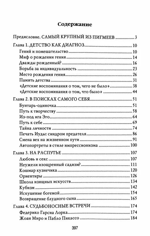 Рассказы о всякой живности василий иванович белов книга. Краткая биография куприна. Рассказы про мальку белов василий белов. Подарочный набор я родился. Содержание рождаться.