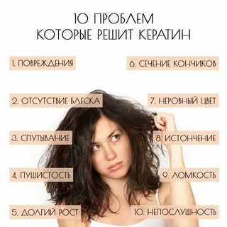 Кератиновое выпрямление описание
