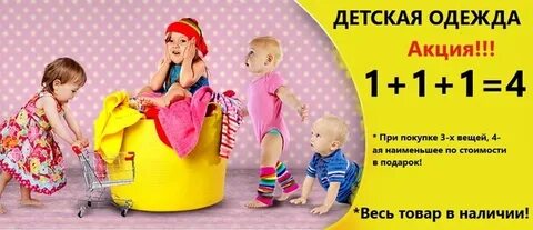Слоган для детского магазина