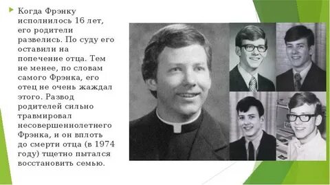 Фрэнк абигнейл биография