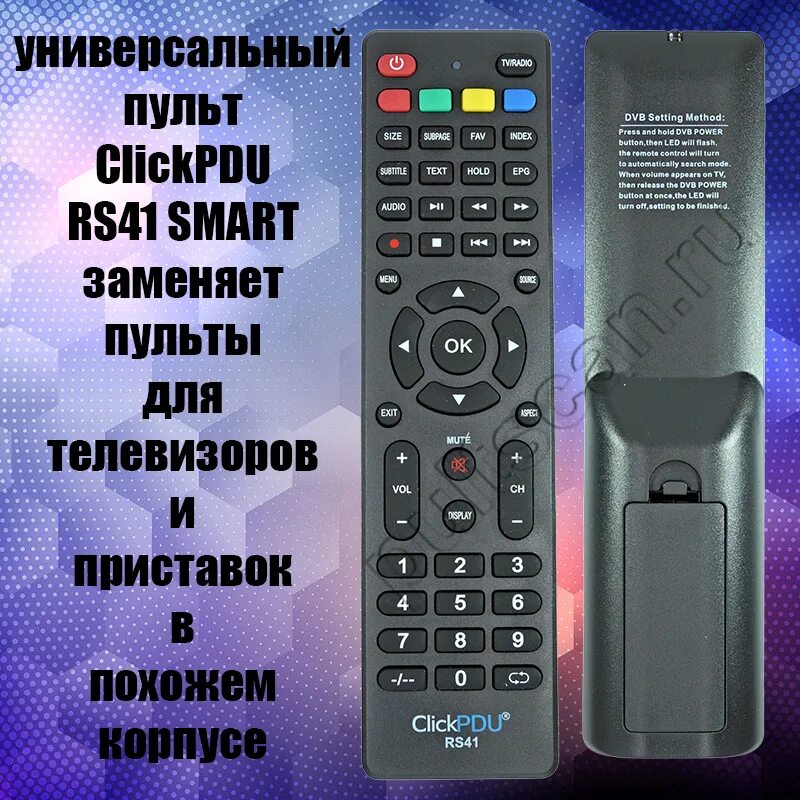 Как настроить пульт clickpdu. Пульт для телевизора rs41-DCG. Пульт Huayu rs41 Smart. Пульт Daewoo rs41. Rs41dcg mi пульт.