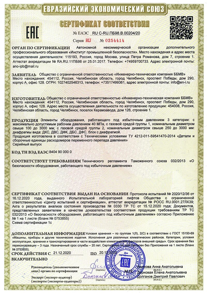 Оборудования работающего под избыточным