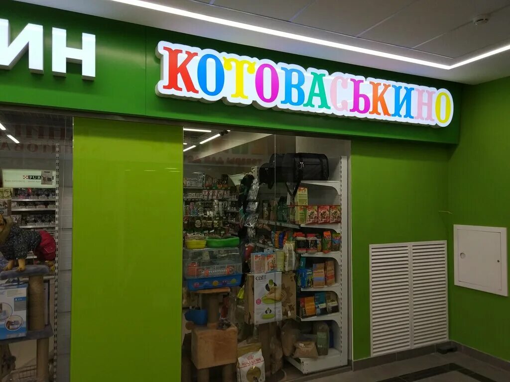 Большой зоомагазин в новосибирске. Зоомагазин новосибирск. Зоомагазин новосибирск интернет. Зоомагазин новосибирск интернет. Зоомагазин новосибирск интернет.